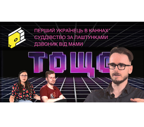 Команда конкурсу Power of Young створила однойменний YT-канал про рекламу та креативні індустрії