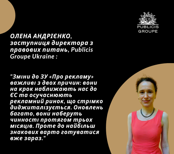 Регулювання блогерів, диджитал-реклами і боротьба зі спамом – в Україні оновили рекламне законодавство