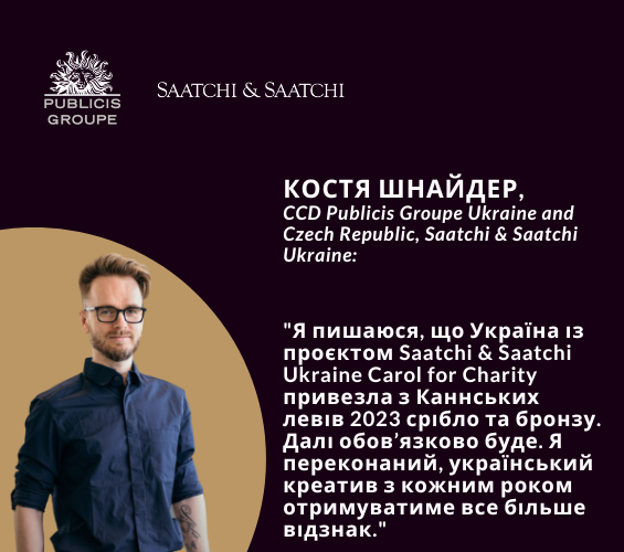 Як Костя Шнайдер судив на «Каннських Левах» — репортаж