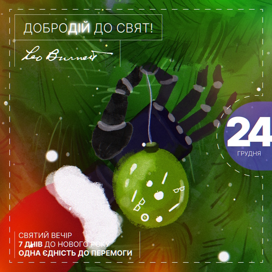 Leo Burnett ukraine created an advent calendar of good deeds