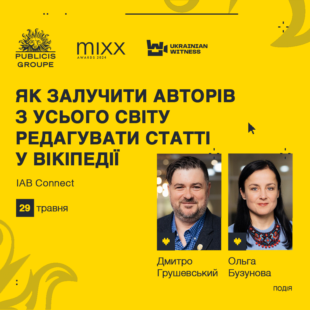 How Ukrainians Engaged Authors Worldwide to Edit Wikipedia Articles on the Russian-Ukrainian War