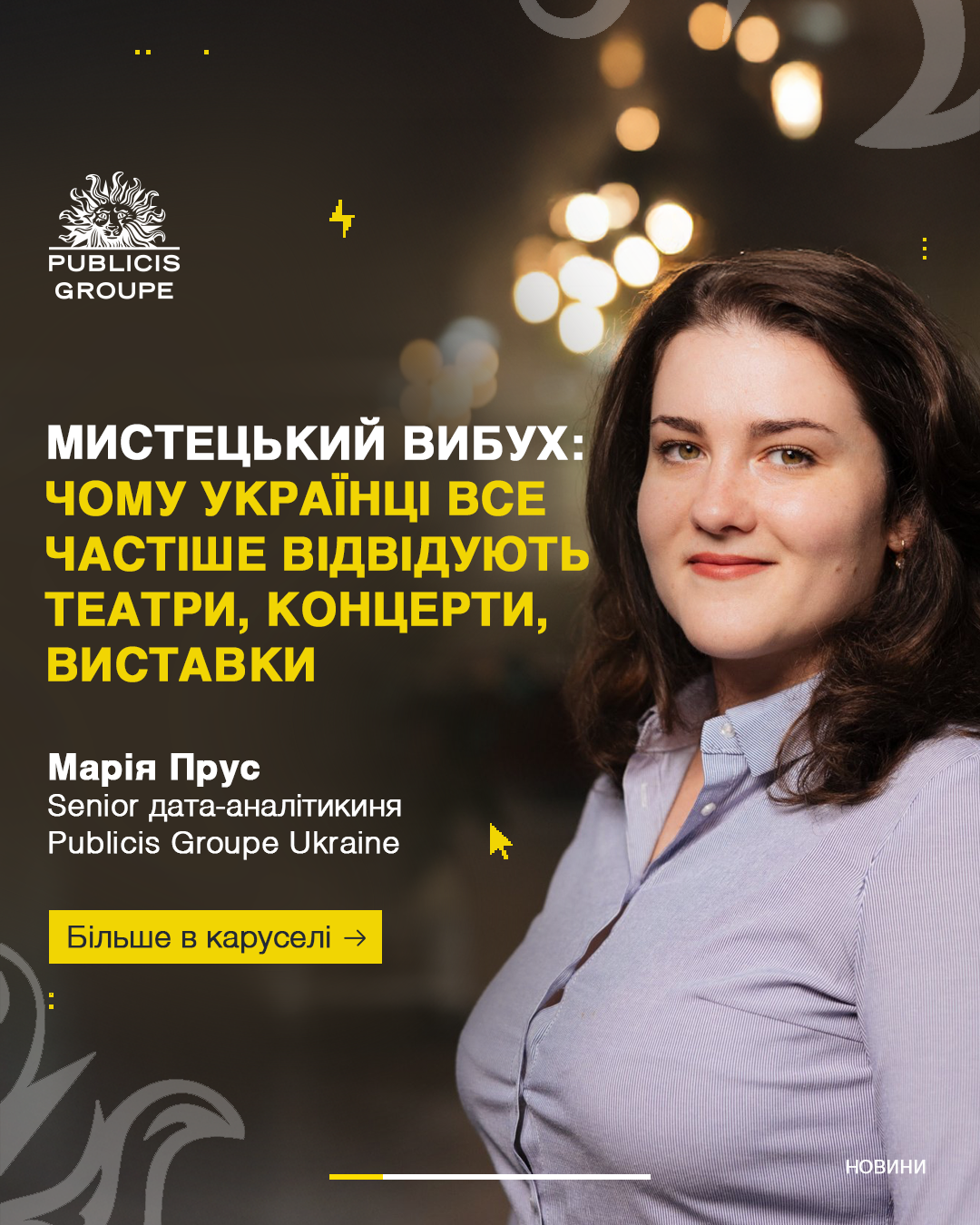 Artistic Explosion: Why Ukrainians Are Increasingly Attending Theaters, Concerts, and Exhibitions