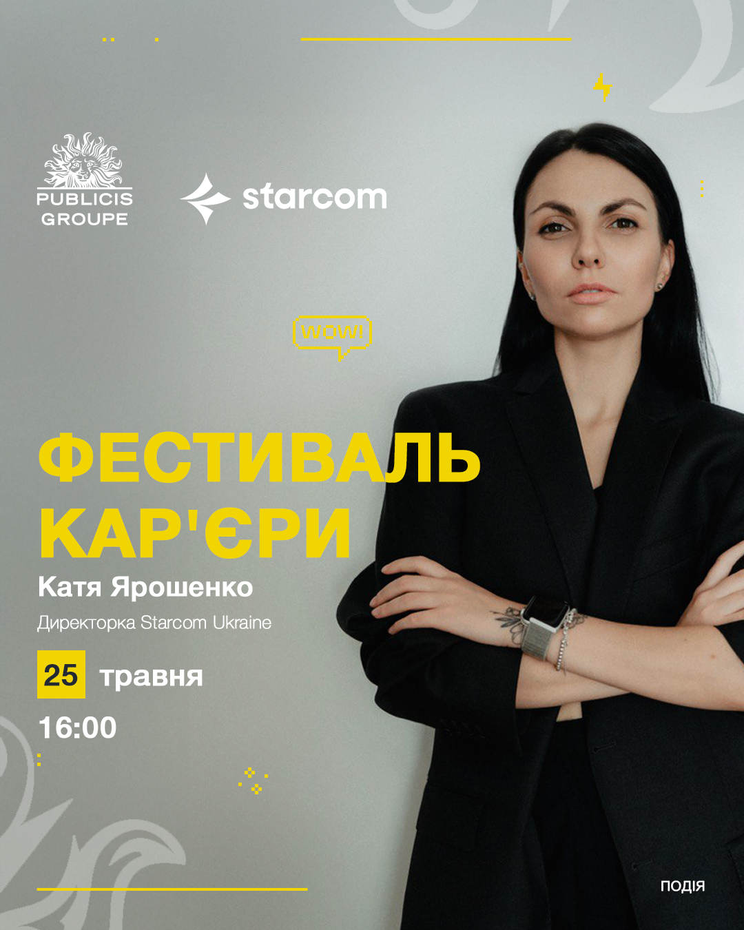 Таланти та війна