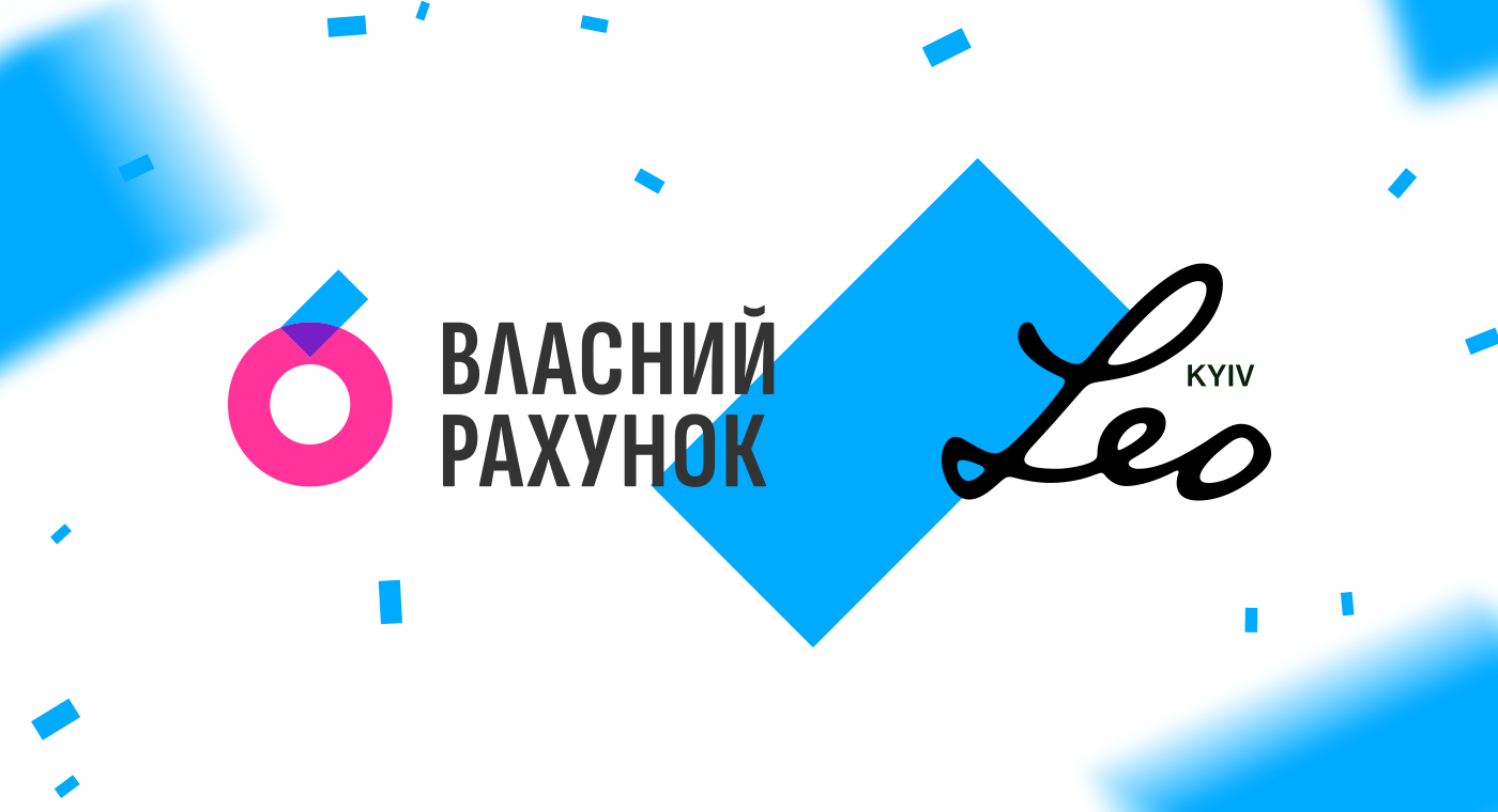 Апгрейд з характером: як Leo Burnett Ukraine зробила ребрендинг Власного Рахунку