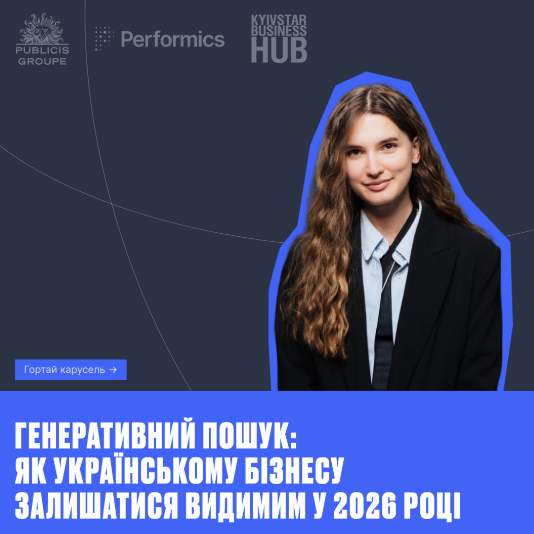 Generative Search: Strategies for Keeping Ukrainian Businesses Visible in 2026