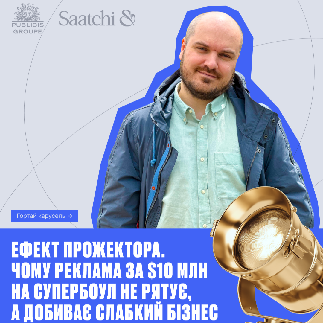 The Spotlight Effect: Why a $10 Million Super Bowl Ad Doesn’t Save a Weak Business — It Finishes It Off